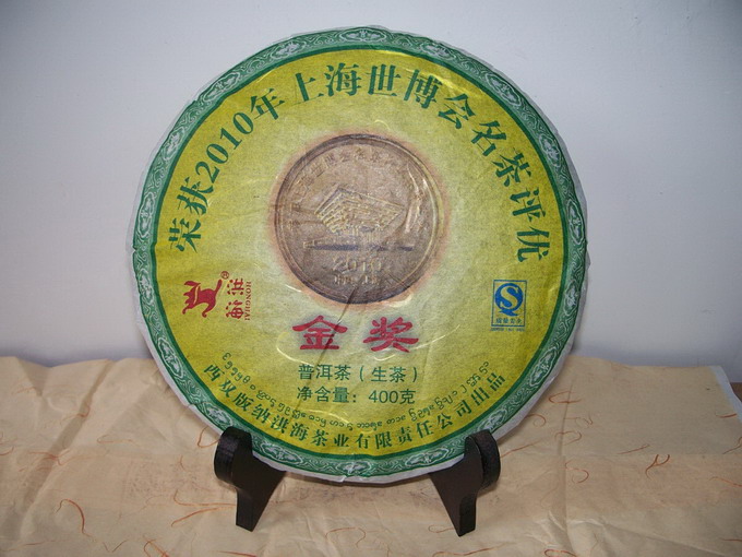 世博金奖青饼(图1)