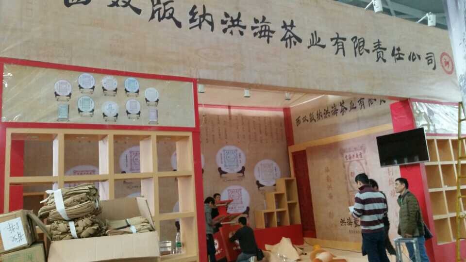 第九届深圳国际茶博会1号馆TO43展位正在紧张布展中(图2)